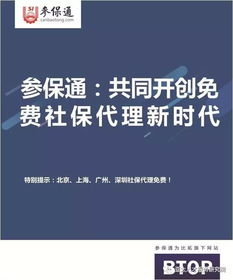 人力資源服務機構的品牌形象 從傳統中介到戰略伙伴的蛻變