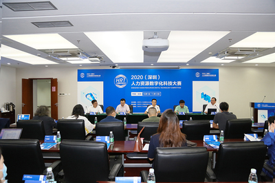 科技賦能人力資源 深圳首屆人力資源數字化科技大賽正式啟動