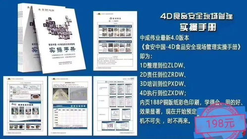 4D食品安全現(xiàn)場(chǎng)管理落地輔導(dǎo) 談“整理到位”中的“如何分”——酒店管理視角