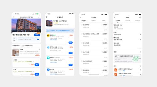 阿裏生態(tài)再聯(lián)手，釘釘、高德、支付寶聯(lián)合宣佈「AI差旅」 員工告別報(bào)銷(xiāo)煩惱，酒店管理同步升級(jí)